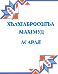 Махмуд