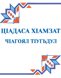 Цадаса