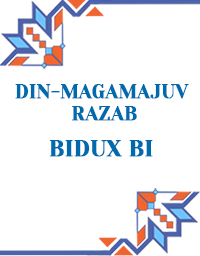 Динмагомаев