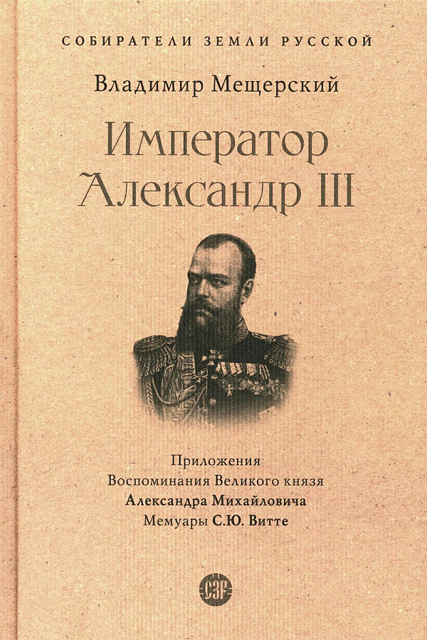 Мещерский