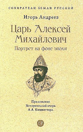Андреев