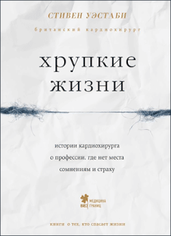Уэстаби Стивен