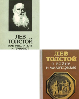 мыслитель и гуманист