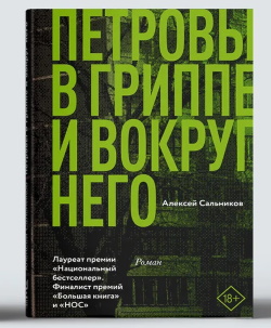 Сальников А.Б.