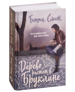 Смит Б.