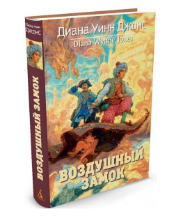 Джонс Д.У.