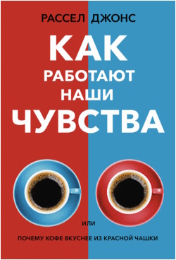 Джонс Р.
