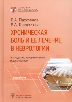 Парфенов Владимир