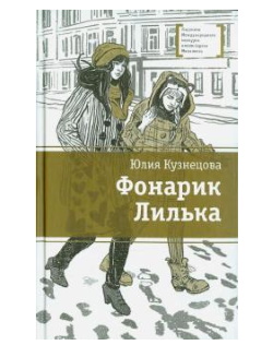 Кузнецова Ю.