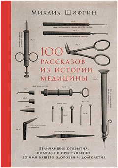 Шифрин