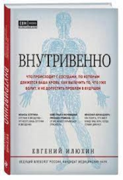 Илюхин Евгений