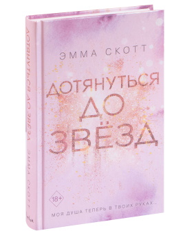 Скотт Э.