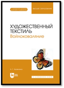 Кравченко