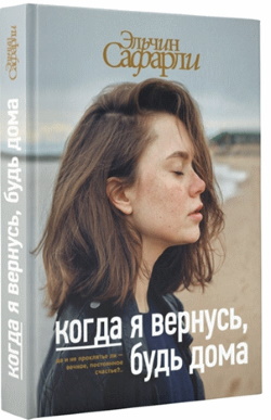 Сафарли