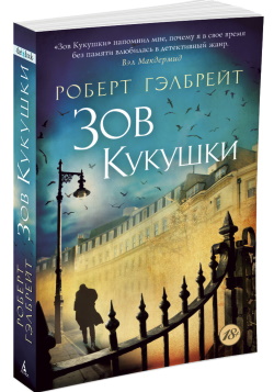 Гелбрейт Р.