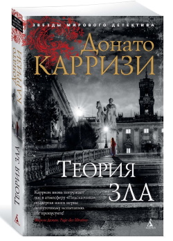 Карриза Д.