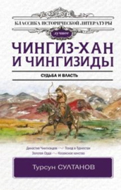 Султанов Т. И.