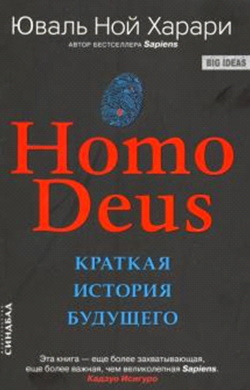 Харари Ю.