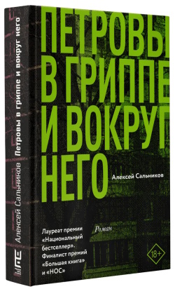 Сальников
