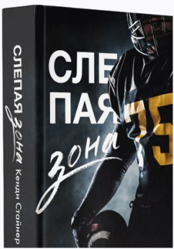 Стайнер