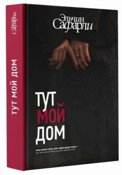 Сафарли