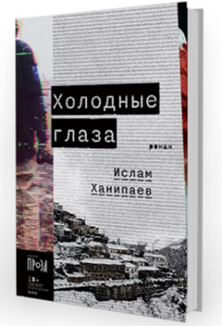 Ханипаев