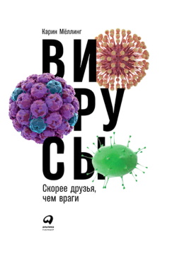 Мёллинг К.