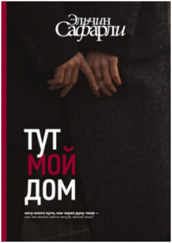 Сафарли