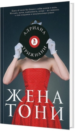 Трижиани
