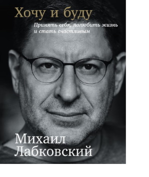 Лабковский М.