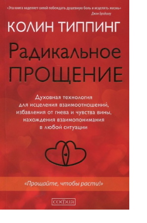 Типпинг К.