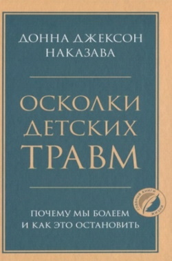 Наказава Д.