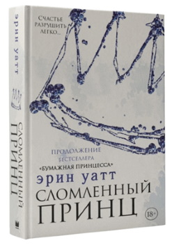 Уатт Эрин.
