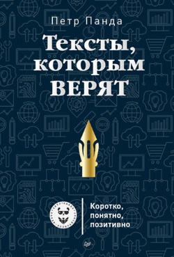 Панда П.