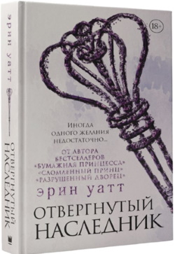 Уайт