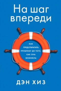 Хиз Д.