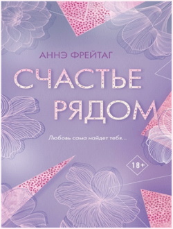 Фрейтаг