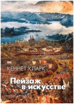 Кларк