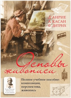 ДАнрие Касан