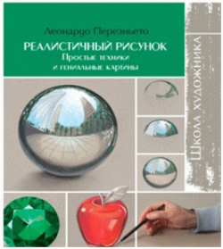 Перезньето