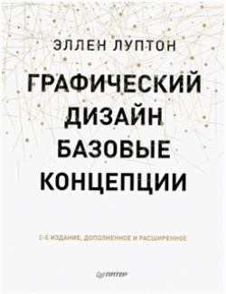 Луптон