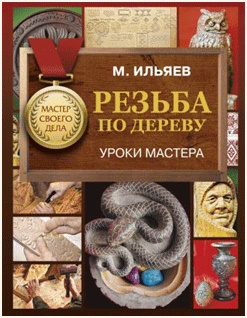 Ильяев