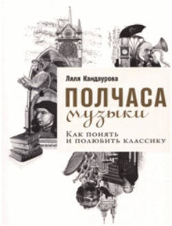 Кандаурова
