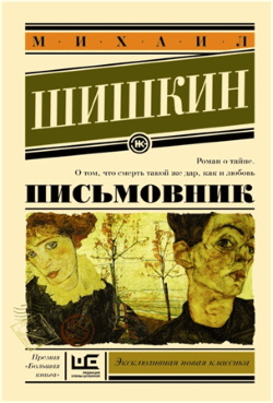 Шишкин