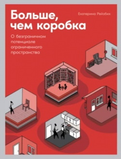 Рейзбих Е.