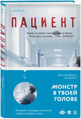 Девитт Джаспер