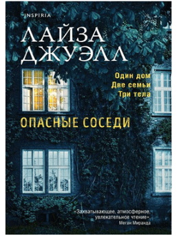 Лайза Джуэлл