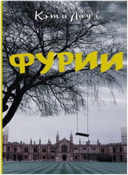 Кэти Лоуэ