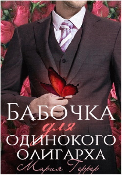 Геррер
