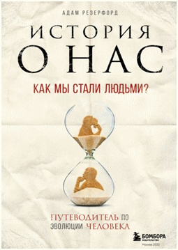 Резерфорд